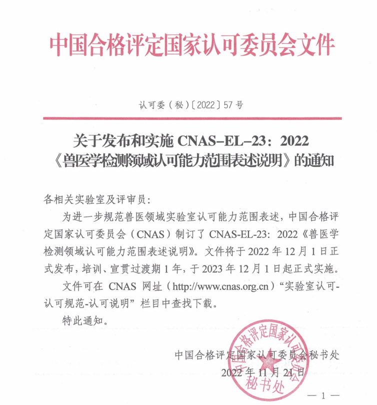 企業微信截圖_20230105142017